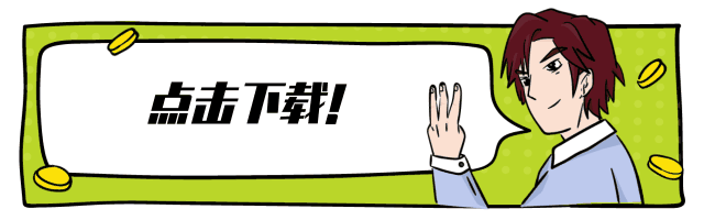 趣味条漫引导关注@凡科快图.gif